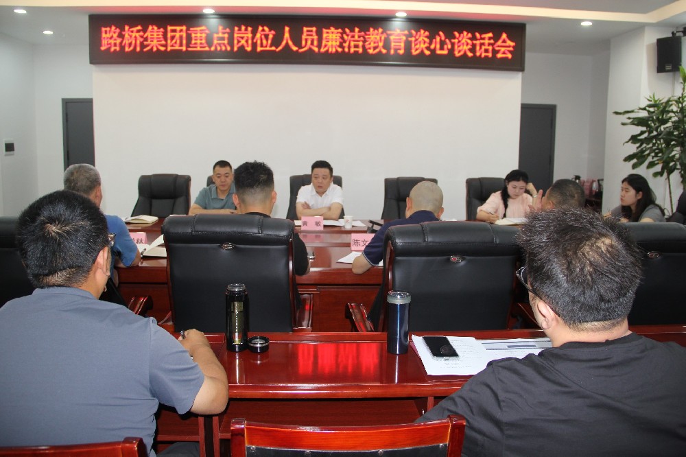 黃敏主持召開(kāi)重點(diǎn)崗位人員廉潔教育談心談話(huà)會(huì)