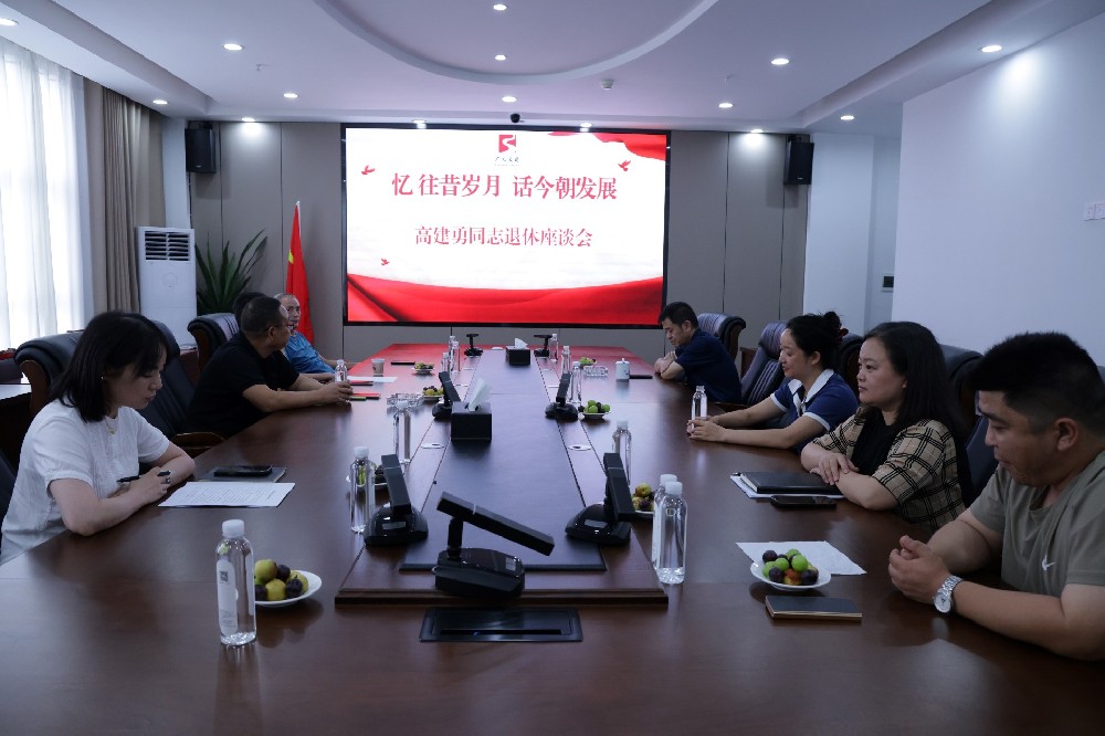 憶往昔歲月，話今朝發展｜路橋集團召開退休領導座談會